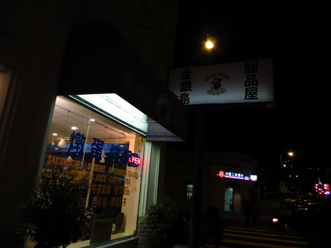 https://elsiehui.com/photos/golden_island_cafe_san_francisco_public_w1280_h960.JPG